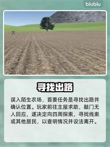 🎮约翰农场完美结局曝光！截图4