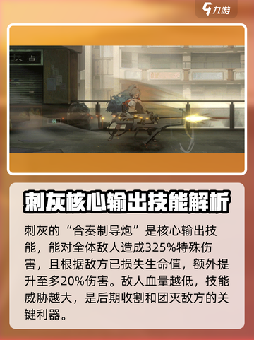 新月同行🔥刺灰角色全面解析🎉截图4