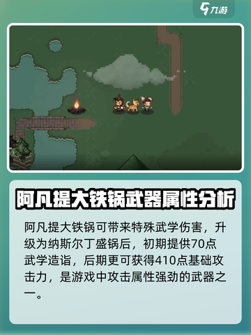 大江湖之苍龙与白鸟🔥铲子获取秘籍✨截图4
