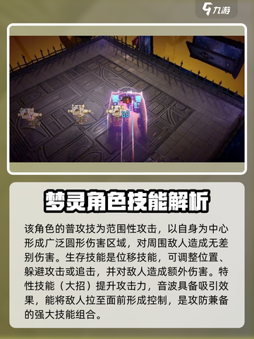 无尽梦回摇滚之梦是谁介绍截图3