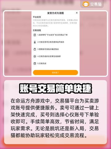 命运方舟🔥交易平台推荐，快速交易秘籍✨截图2