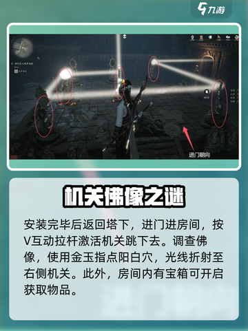 燕云十六声长夜有虹任务攻略介绍截图3