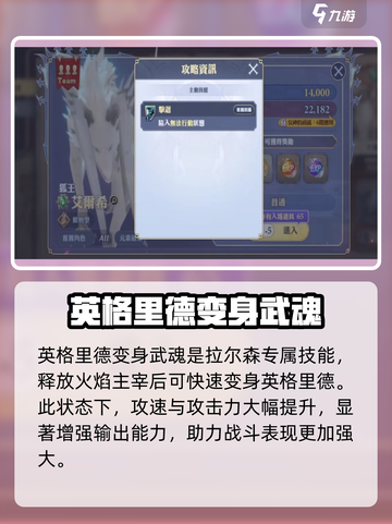 剑与骑士团✅变身武魂必选推荐🔥截图3