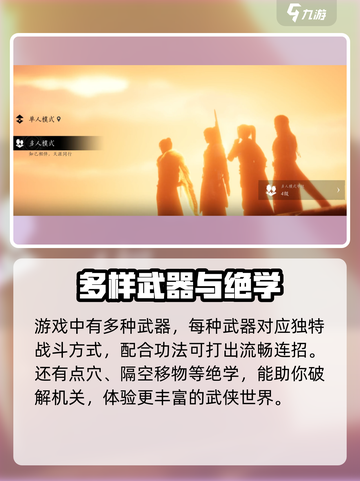 燕云十六声❌点卡！联网⚡玩法全揭秘！截图4
