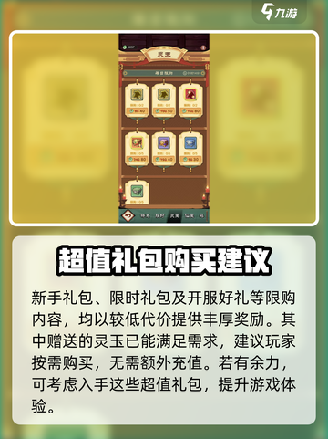 小小英雄灵玉怎么获得介绍截图4