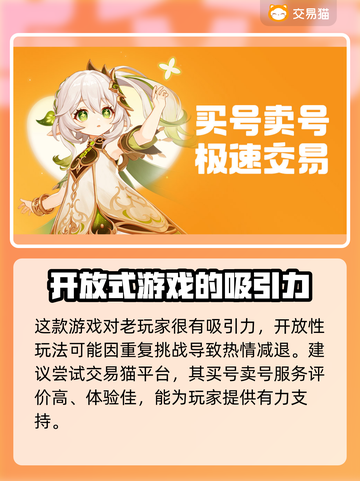 超凡先锋账号交易📖超安全平台分享！💥截图3