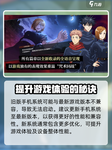 咒术回战手游为什么登不进去介绍截图4