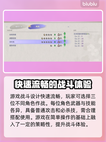 百剑讨妖传绮谭🔥操作技巧大公开！新手必看👇截图2