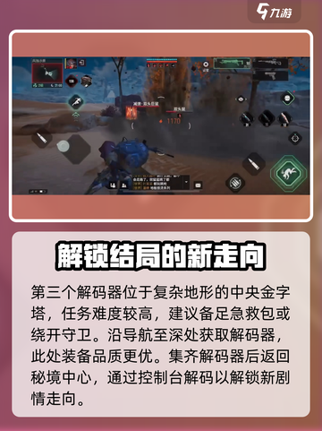 代号56秘境攻略沙坑介绍截图4