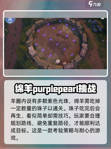 无限暖暖花匠绵羊怎么玩介绍截图3