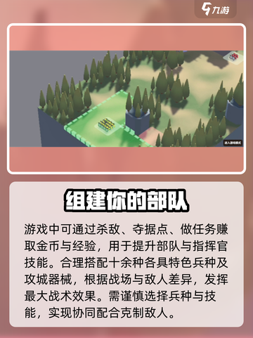 攻城模拟器怎么样快速升级介绍截图2