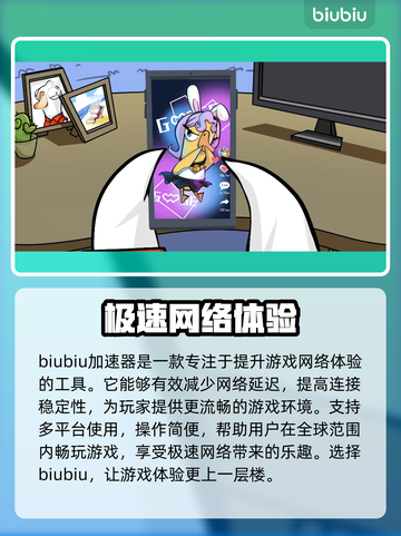 鹅鸭杀登录失败？加速器窍门大揭秘！💥🚀截图2