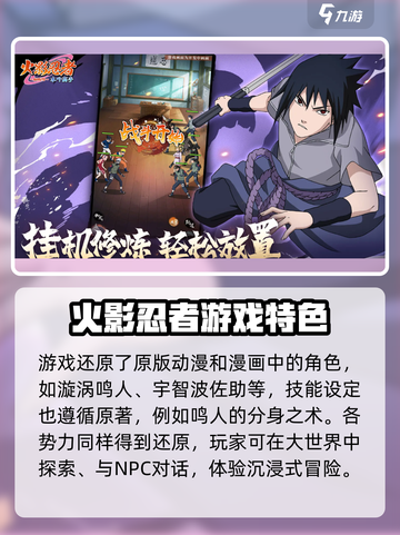 火影忍者木叶高手测试链接是什么介绍截图3