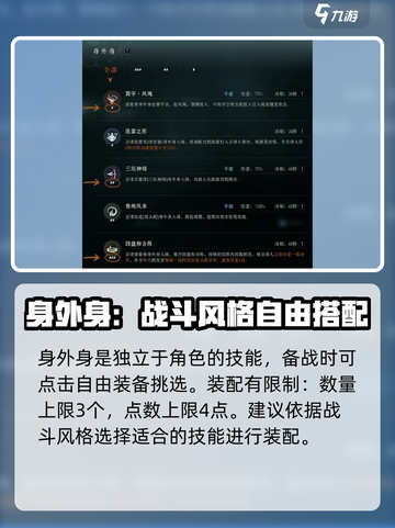 异人之下手游战斗攻略介绍截图5