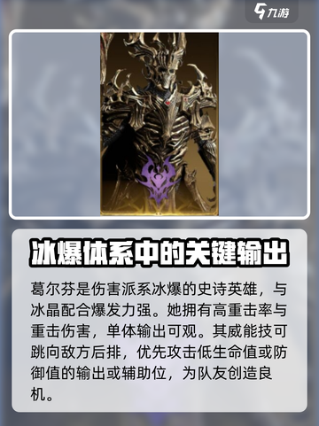 龙息神寂紫卡怎么选介绍截图2