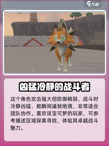 宝可梦大集结🔥狼人获取秘籍🎉游戏党必看！截图4