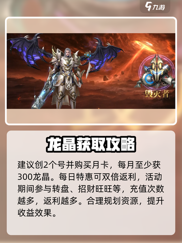 神域纪元PVP攻略分享介绍截图2