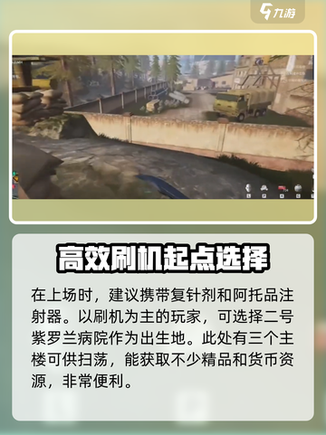 萤火突击🔥紫罗兰病院钥匙推荐攻略来啦！🎉截图5
