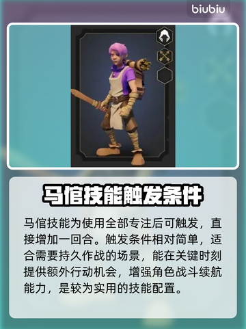 为了吾王2🔥全职业技能大揭秘！🎮截图3