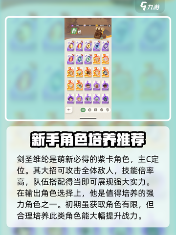 剑与远征2启程开荒怎么玩介绍截图3