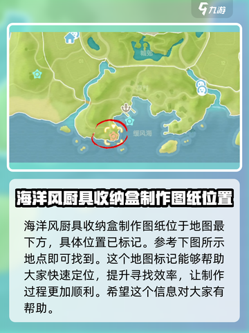 心动小镇海洋风制作图纸在哪里介绍截图4
