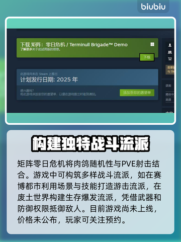 矩阵零日危机🔥超低发售价格🎉全平台上线！🔥截图2