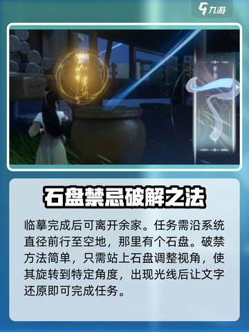 仙剑世界余杭镇剧情是什么介绍截图4