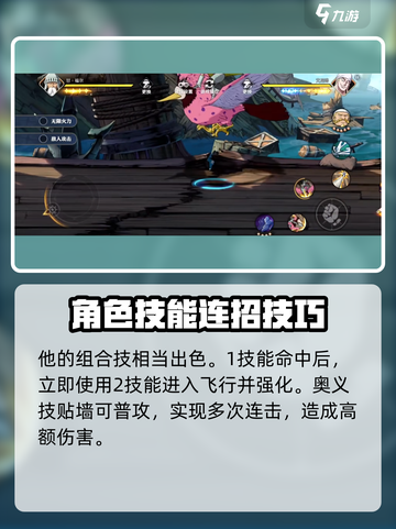 航海王壮志雄心🔥白胡子技能全面展示💥截图5