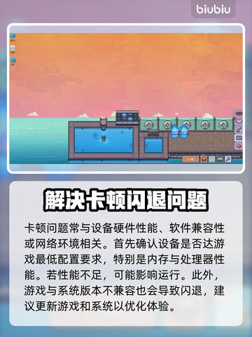 悠哉钓鱼卡顿？❌掌握这些应对方法，畅玩悠哉钓鱼✨截图2