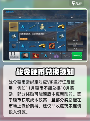 现代战舰💡金库硬币获取全攻略🎉截图4