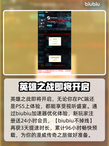 漫威斗魂上线时间公布，游戏迷们🔥不容错过！截图4
