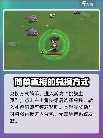 行侠仗义五千年兑换码分享介绍截图4