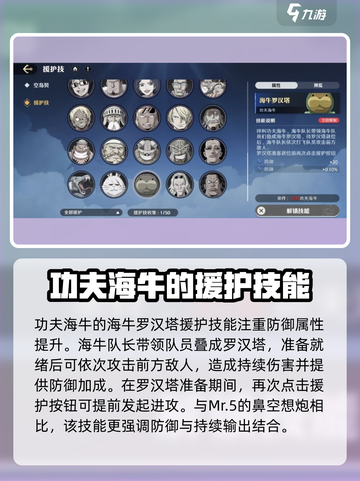 航海王壮志雄心伙伴援护技推荐介绍截图5