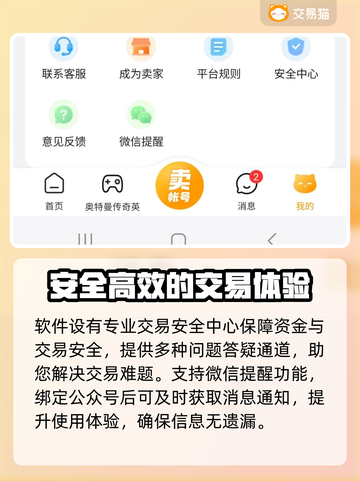 网上买账号安全吗？这些渠道靠谱🔥⚠截图3