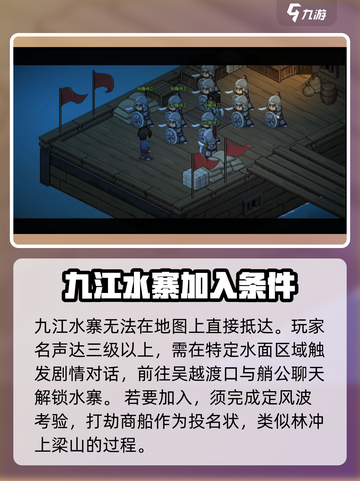 《大侠立志传》水上买卖任务🔥超全攻略来啦！截图2