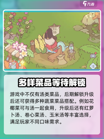 猫咪和汤花椰菜🔥秘籍大公开！轻松获取超简单 Gameplay⚡截图2