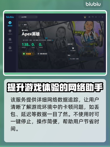 APEX英雄流畅玩💎加速器推荐🚀截图6