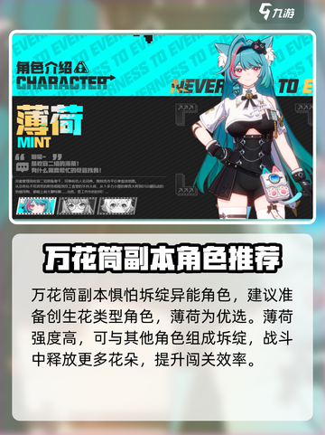 异环万花筒怎么过介绍截图2