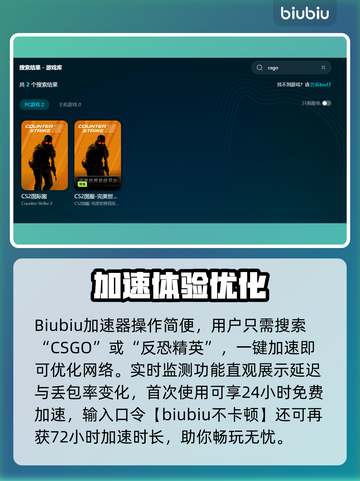 🎮CSGO掉帧救星！秒变丝滑神操作💥截图3