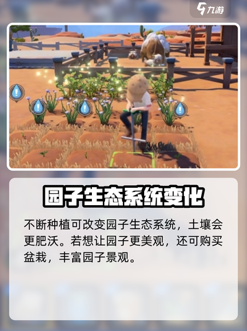 《沙石镇时光》园艺玩法大揭秘！🌱游戏技巧全分享！截图5