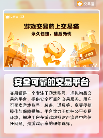 奶块游戏买号🔥靠谱平台大揭秘！👇截图2