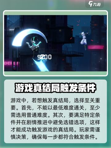 苍翼混沌效应🔥关键选择全解析！游戏技巧大公开🎉截图2