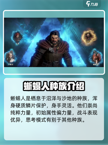 龙息神寂主角选哪个种族介绍截图5