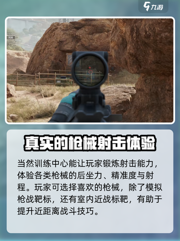 三角洲行动训练中心位置介绍截图3