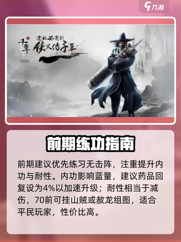 复古千年爆肝攻略🔥截图3