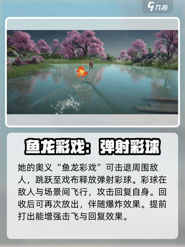 永劫无间手游蓝梦怎么样介绍截图3