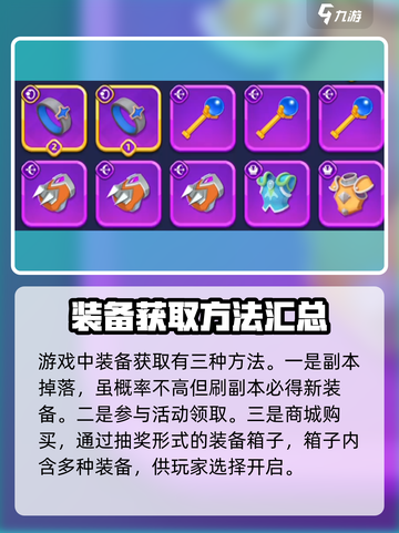 弓箭传说2装备攻略介绍截图4