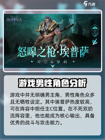 潮汐守望者男主竟是他！🔥牺牲真相让玩家泪崩🎮截图2