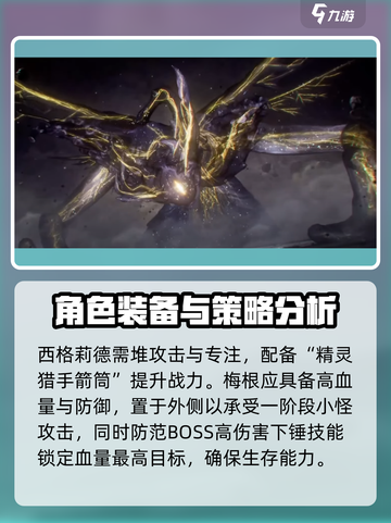 龙息神寂混沌之子攻略​介绍截图5