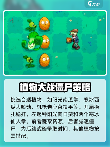 植物大战僵尸杂交版41关🔥通关秘籍来了！🎉截图2
